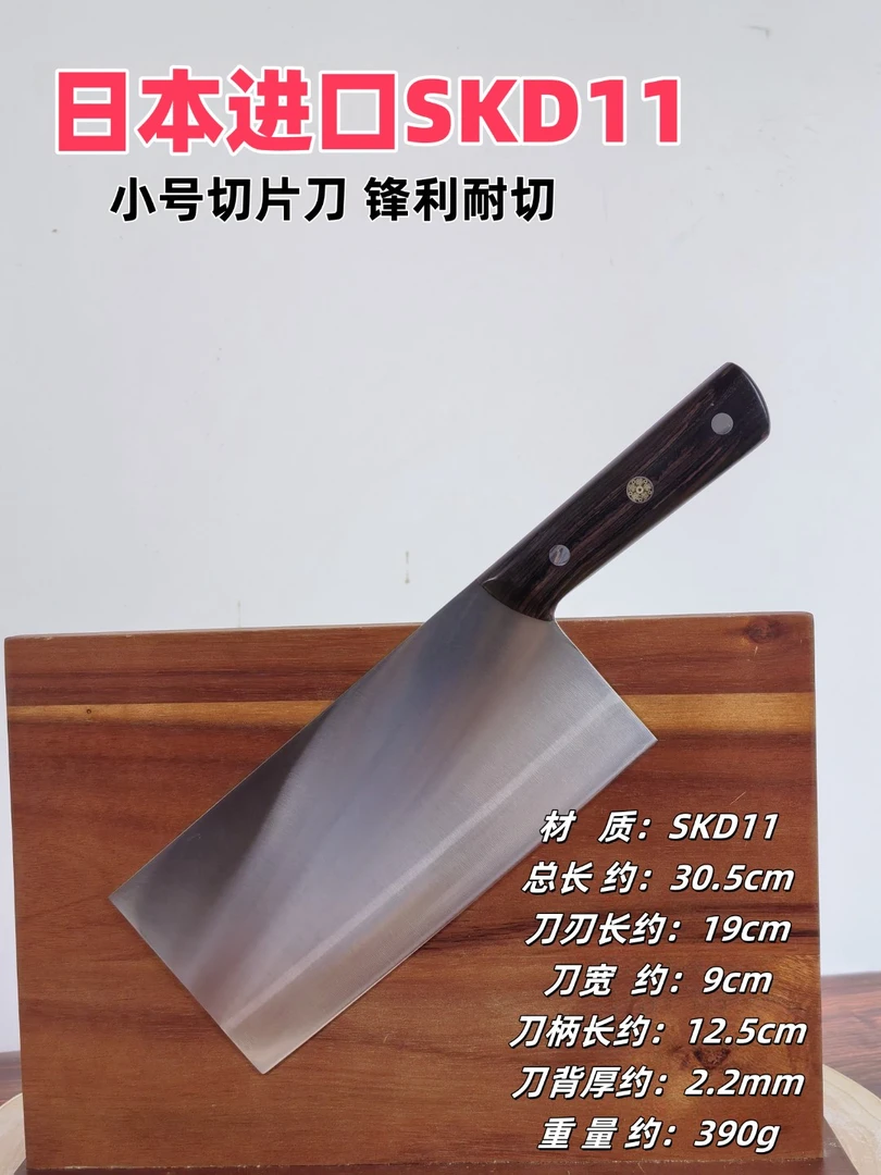 华夏之锋日本进口SKD11小号锋利厨师厨房家用刀具切肉切片刀菜刀