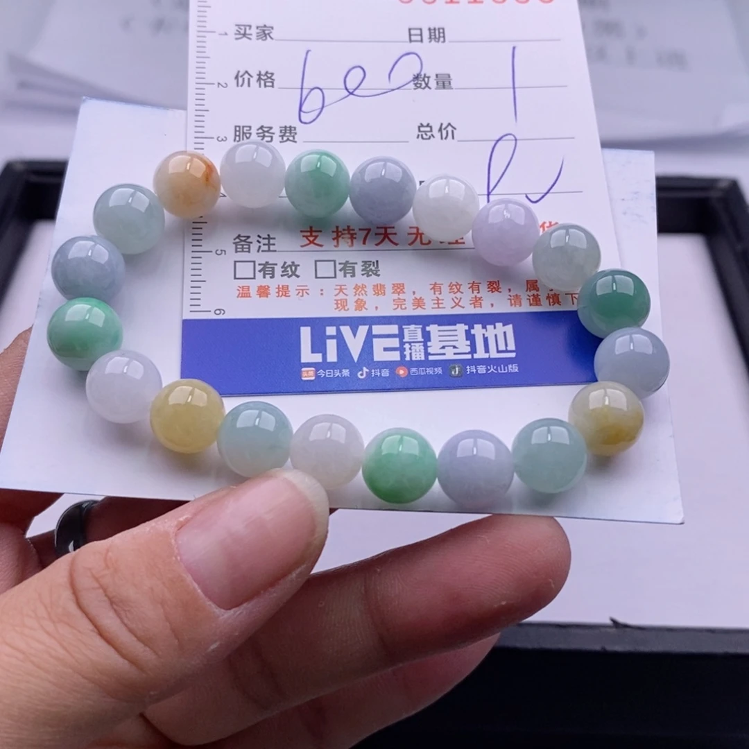 未镶嵌手链翡翠多样性