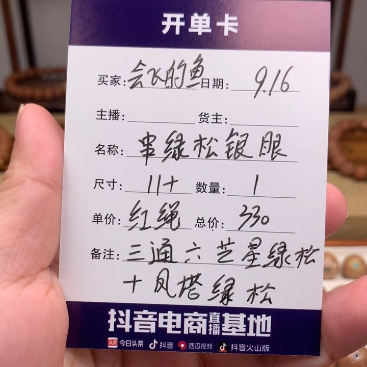 #***#吊坠凤眼菩提手串