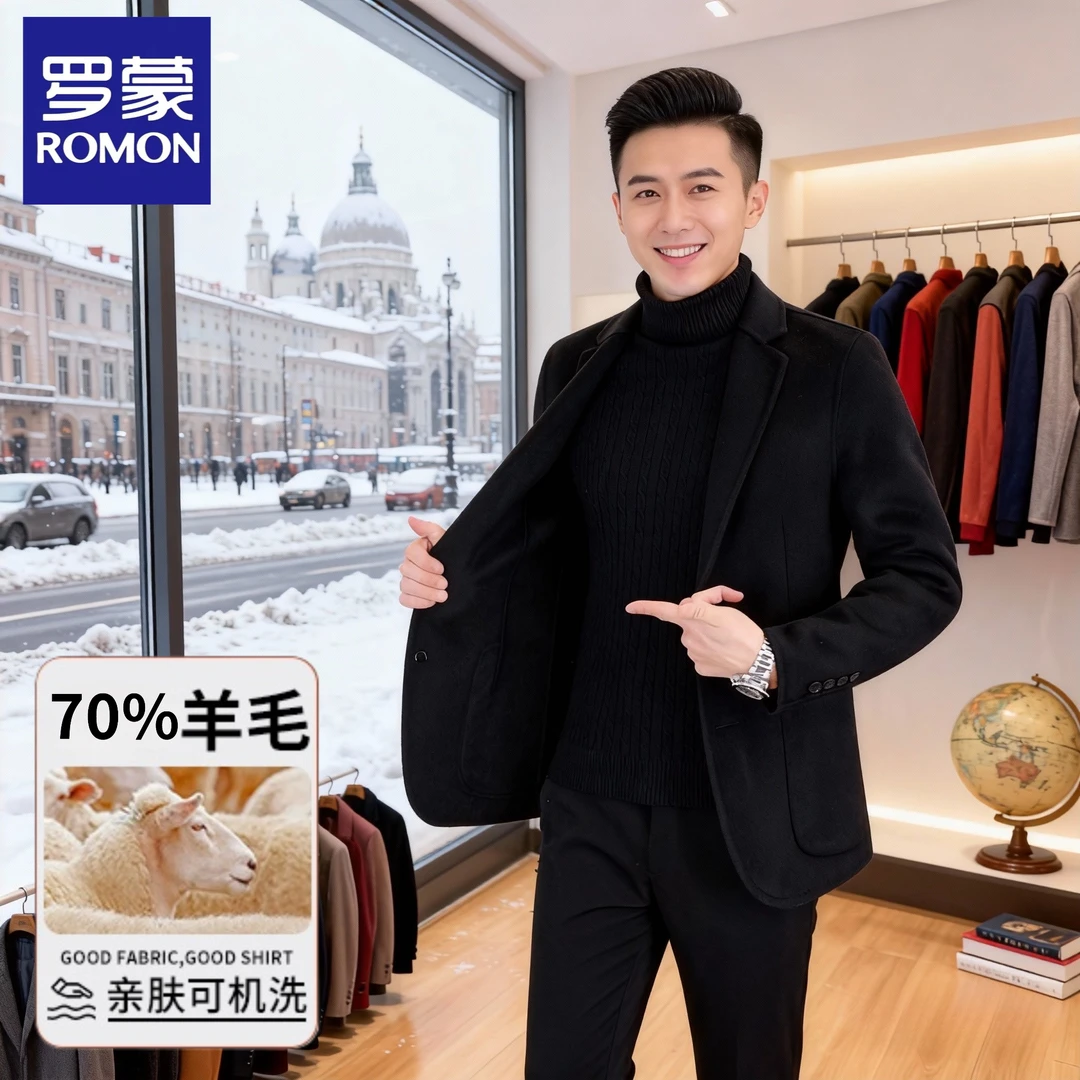 【70%羊毛】【可机洗】罗蒙男士羊毛西服秋冬季商务休闲纯色毛呢外套