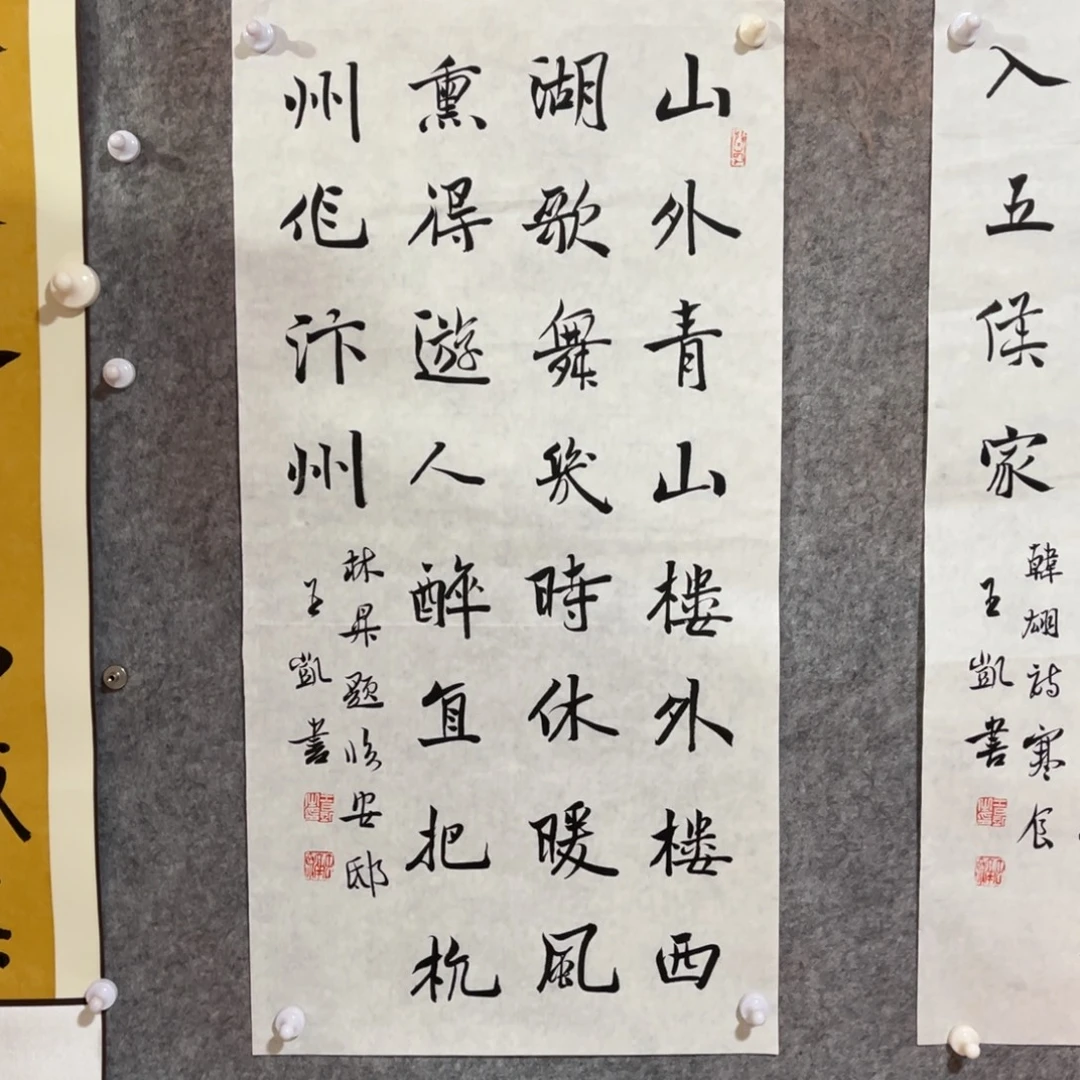 书法书法作品王凯