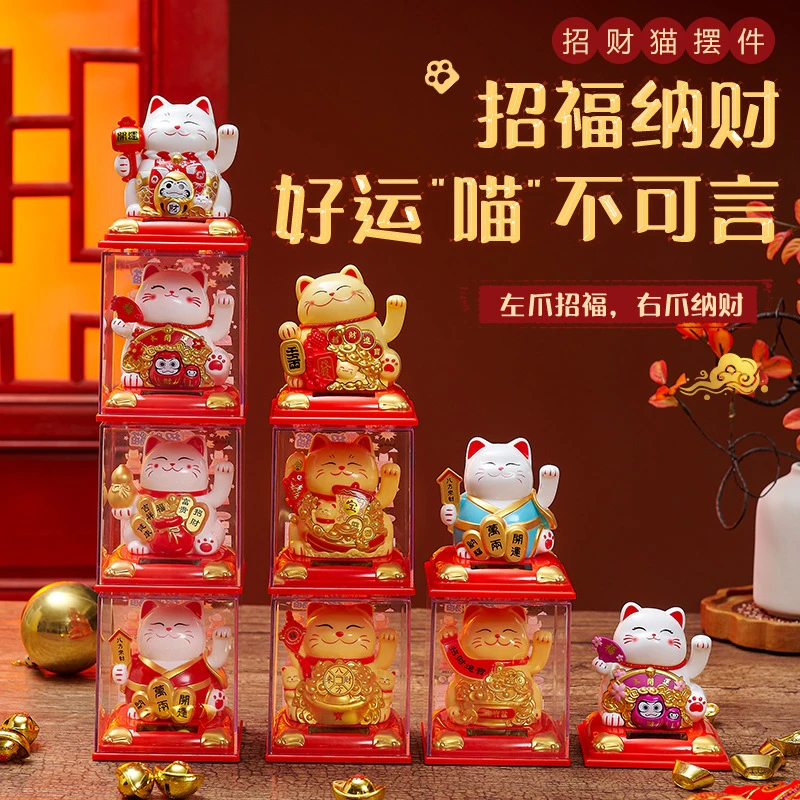 招财猫桌面小摆件一盒12个招财猫太阳能创意摆件八方来财自动招手
