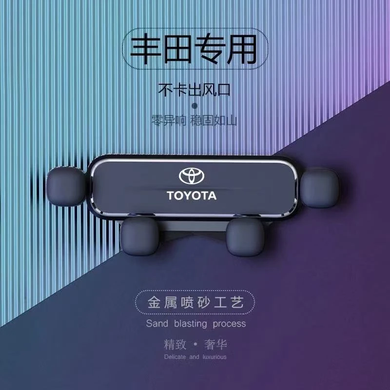 适用于丰田荣放锐志亚洲龙凯美瑞雷凌专车专用手机导航支架