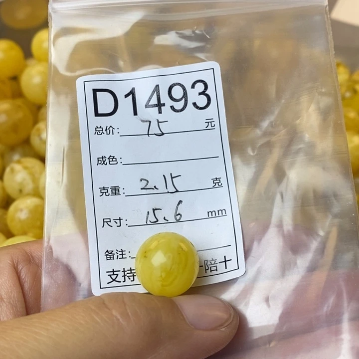 琥珀未镶嵌裸石微瑕小坑15.6