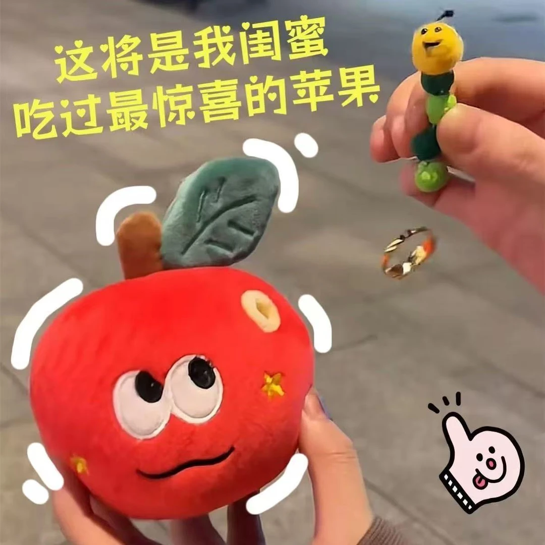 圣诞可爱惊喜红苹果挂件毛毛虫毛绒玩具公仔摆件玩偶女生生日礼物