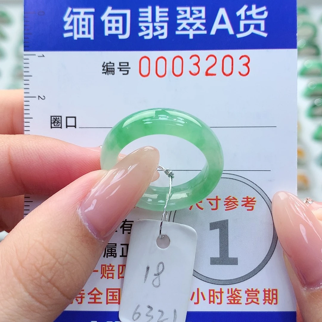 未镶嵌戒指翡翠18号