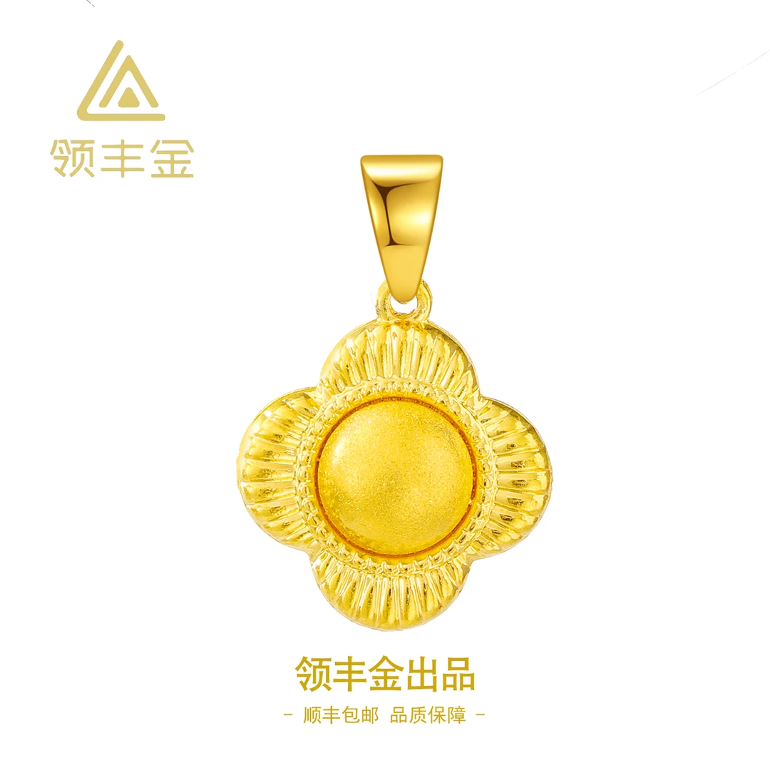 领丰金 5G黄金太阳花精致时尚百搭吊坠黄金按克卖HXD001金条价#HX