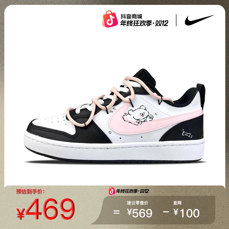 NIKE/耐克线条小狗可爱少女粉定制礼物百搭低帮板鞋校园风女款