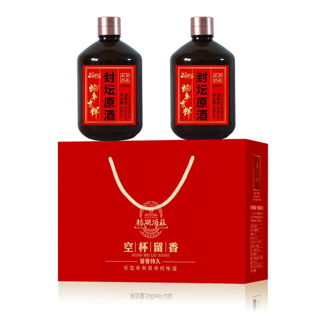 杨湖【蛇年吉祥】红盒杨湖香型原酒优级60度500ml