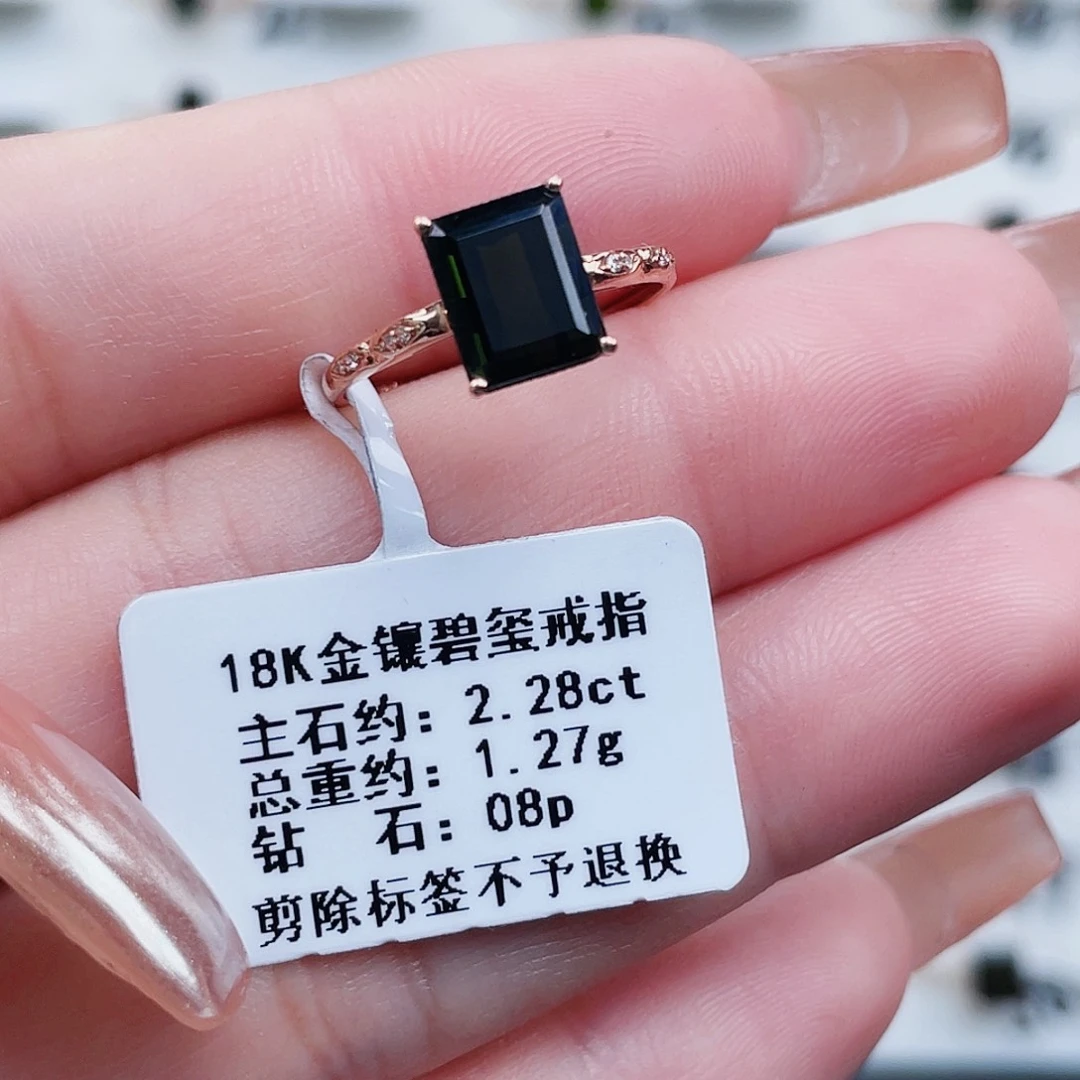 18K金镶嵌戒指碧玺