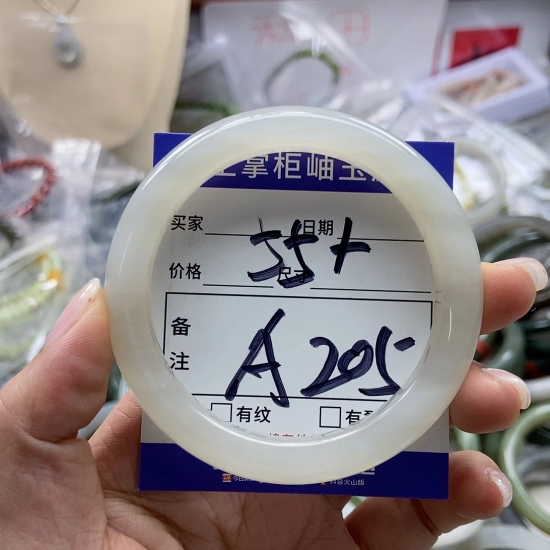 手链未镶嵌和田玉