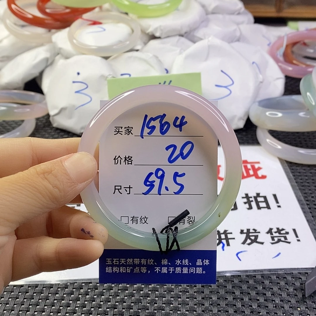 手镯玛瑙/玉髓未镶嵌1564