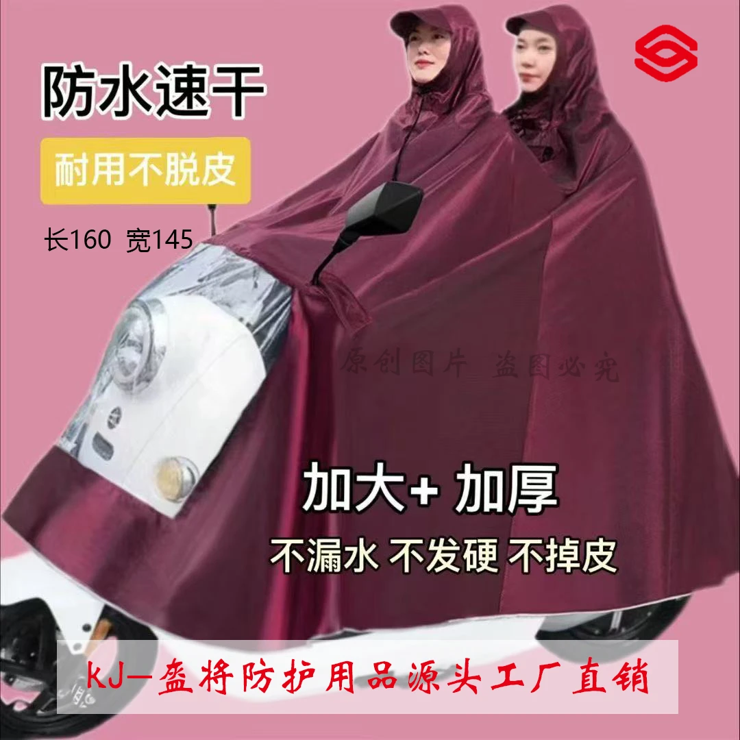 加大加厚电动车牛津布雨衣防暴雨双人雨衣