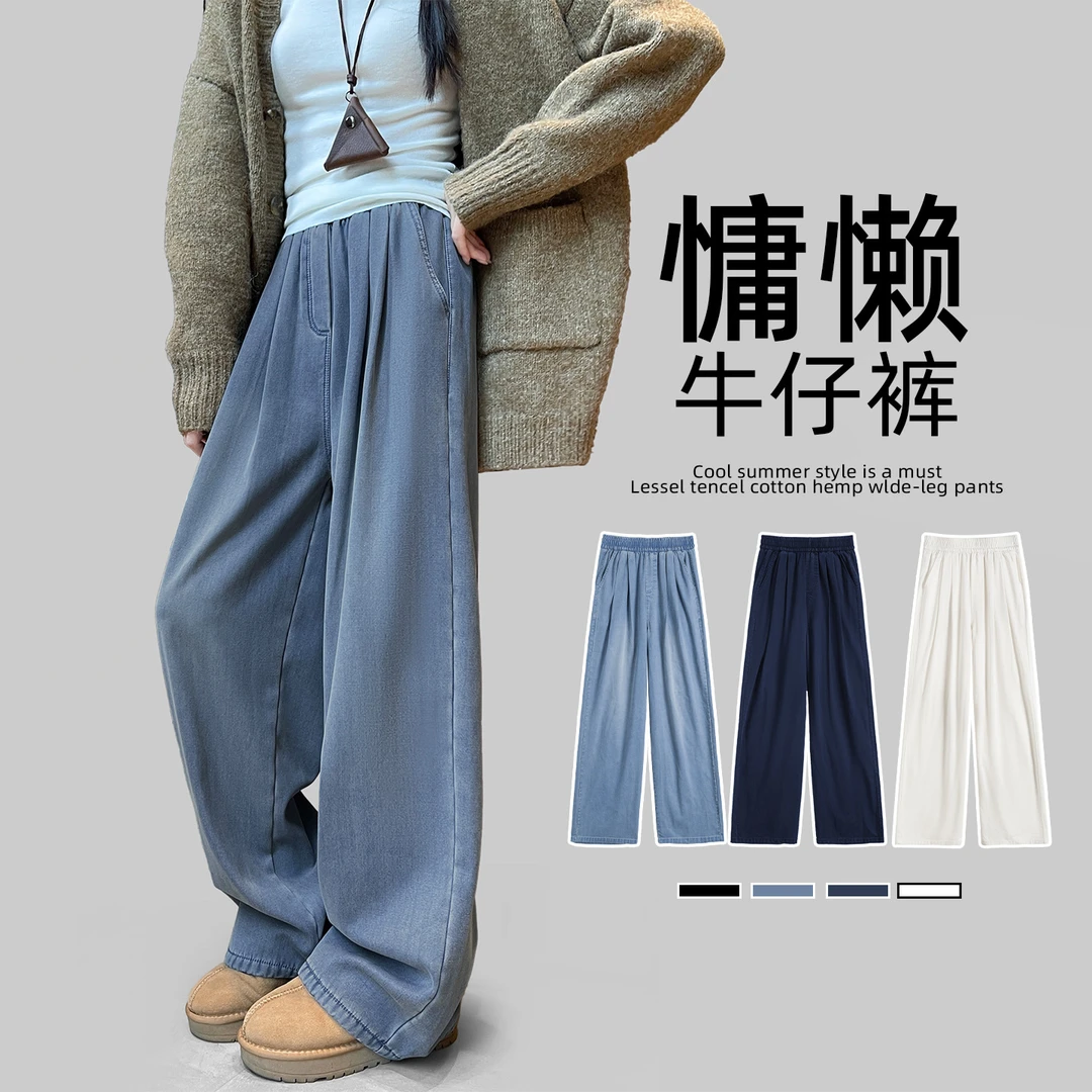 松紧腰牛仔裤女2025新款秋冬加绒加厚直筒裤垂感大码宽松阔腿裤子