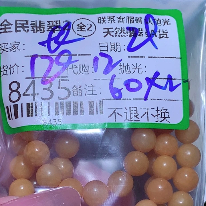长***风翡翠未镶嵌颈饰这个