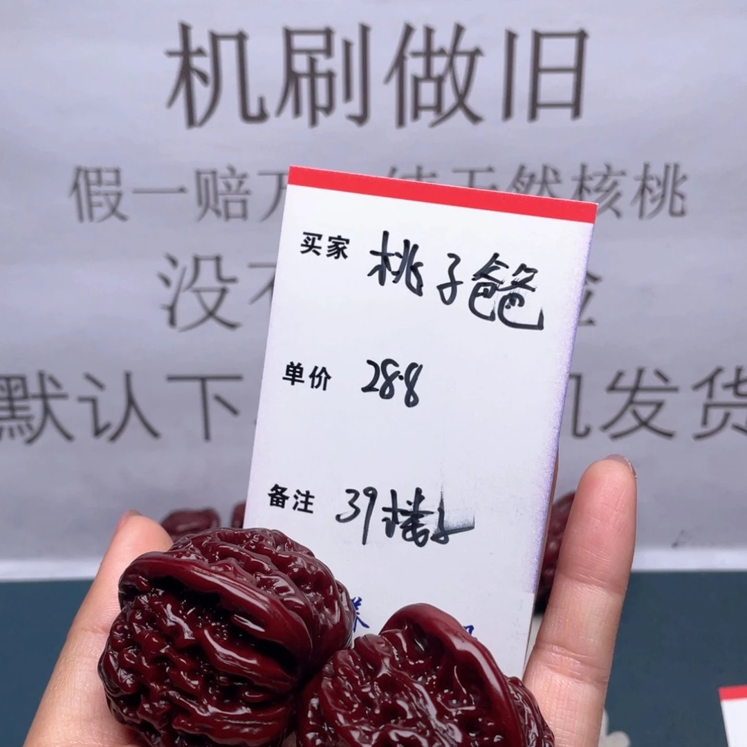 文玩核桃吊坠桃***?楼子