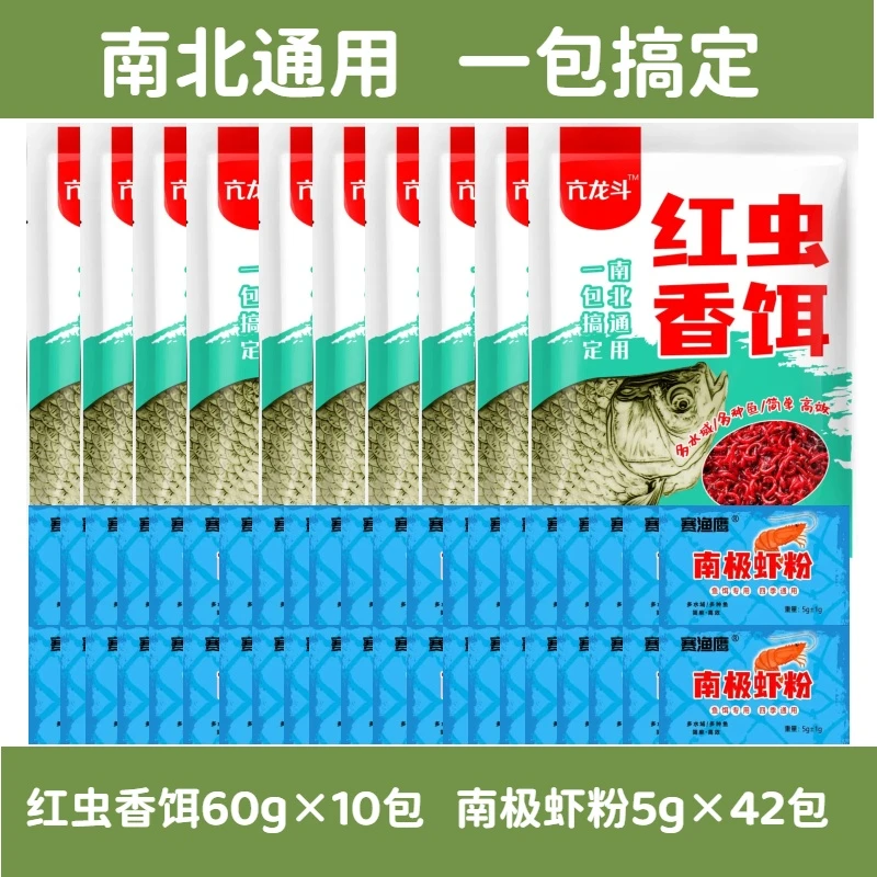 【拍1发52】亢龙斗红虫香饵鱼饵鲫鲤草鳊饵料四季通用可搓可拉
