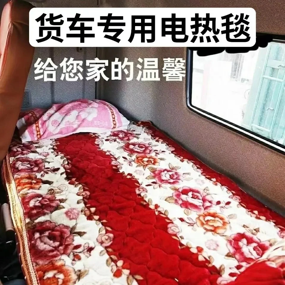 车载电热毯24v货车加厚电褥子点烟器车用卧铺加热坐垫汽车电热毯