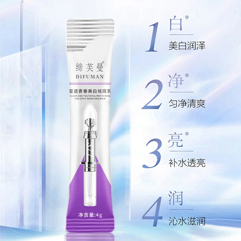 缔芙曼皙透青春美白祛斑乳
