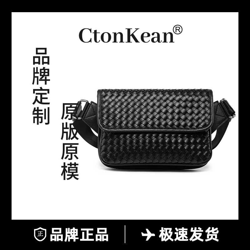 时尚男士单肩包包盖小方包街头编织斜跨包男士斜挎包