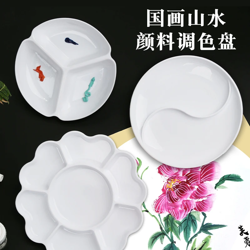 加厚加大梅花形调色盘画画调色碟美术生专用儿童水粉丙国画颜料盘