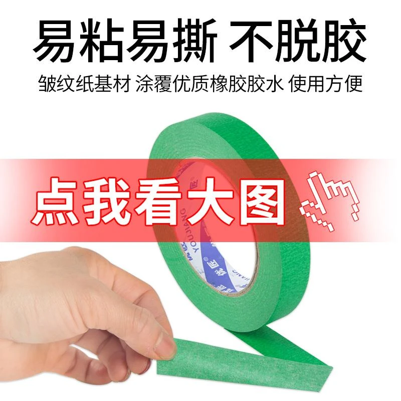 外墙真石漆分格线胶带高强粘外仿石漆别墅外墙装饰线条水包砂瓷砖