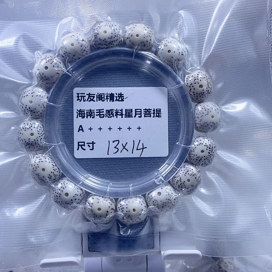 吊坠星月菩提桶珠