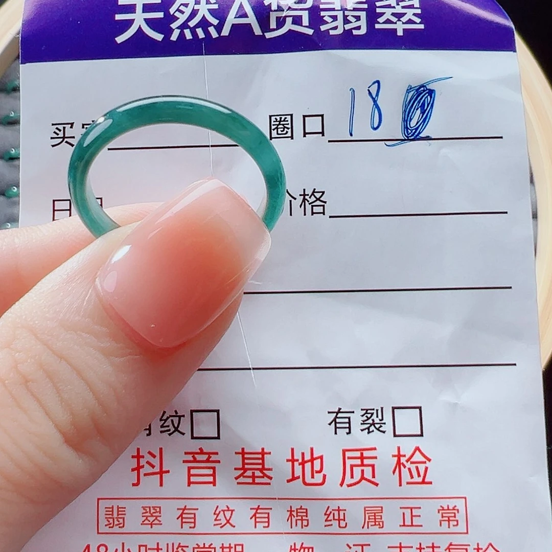未镶嵌戒指翡翠?****计戒圈