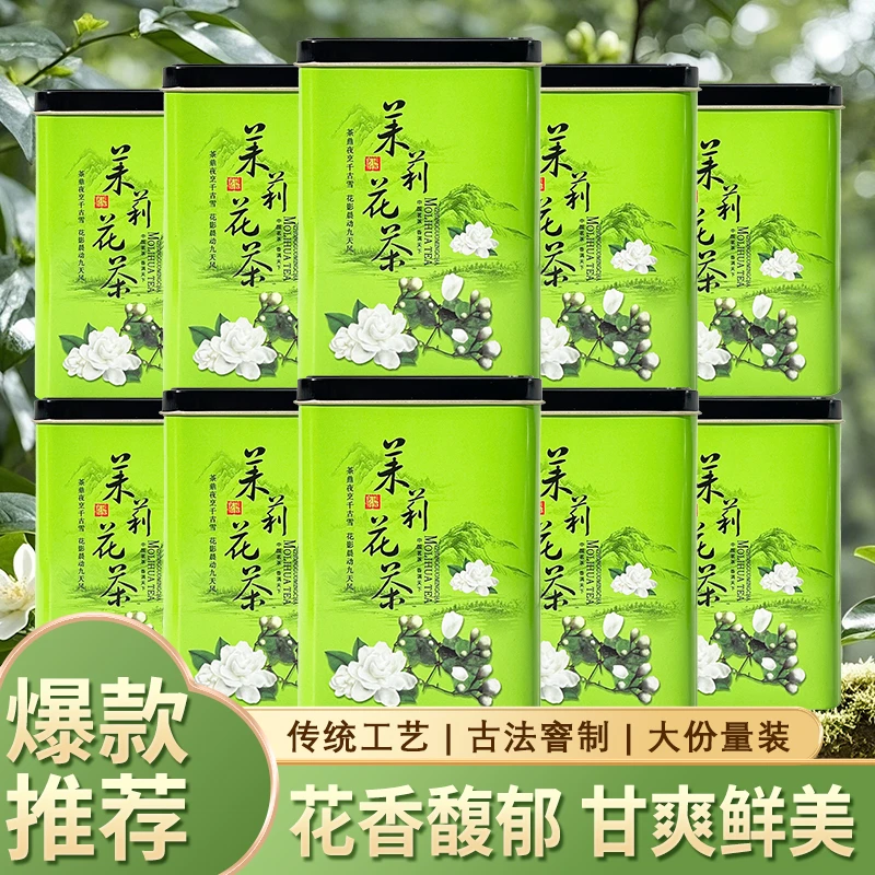 春安茉莉花茶十罐实惠组合装