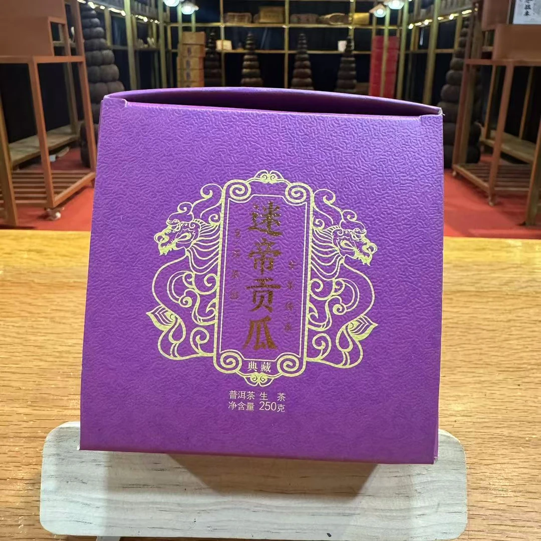 云南特产普洱茶迷帝贡瓜生茶250克