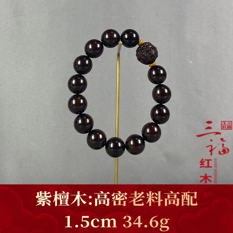 118784 高密老料高配 紫檀木