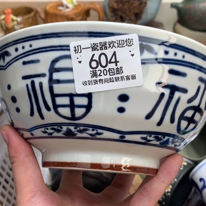 瓷片清仓更哈哈哈哈哈