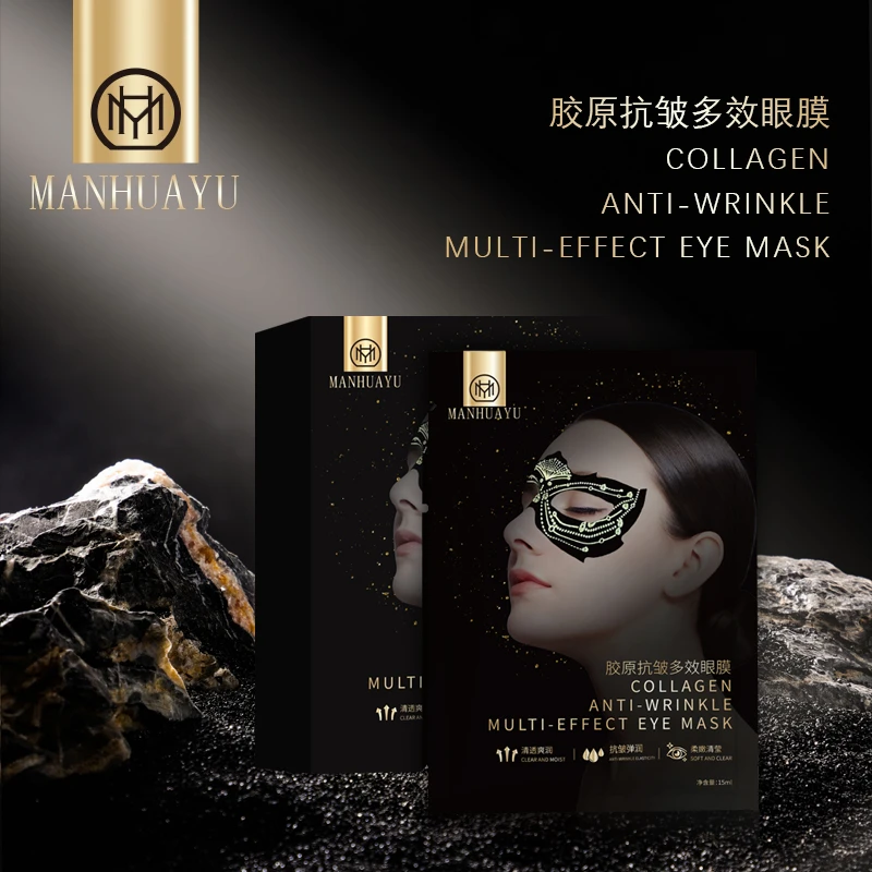 【官方正品】MANHUAYU胶原抗皱多效眼膜