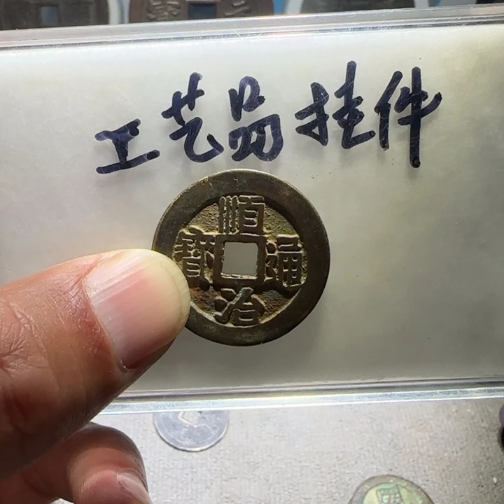 铜铁合金类工艺品挂件工艺品