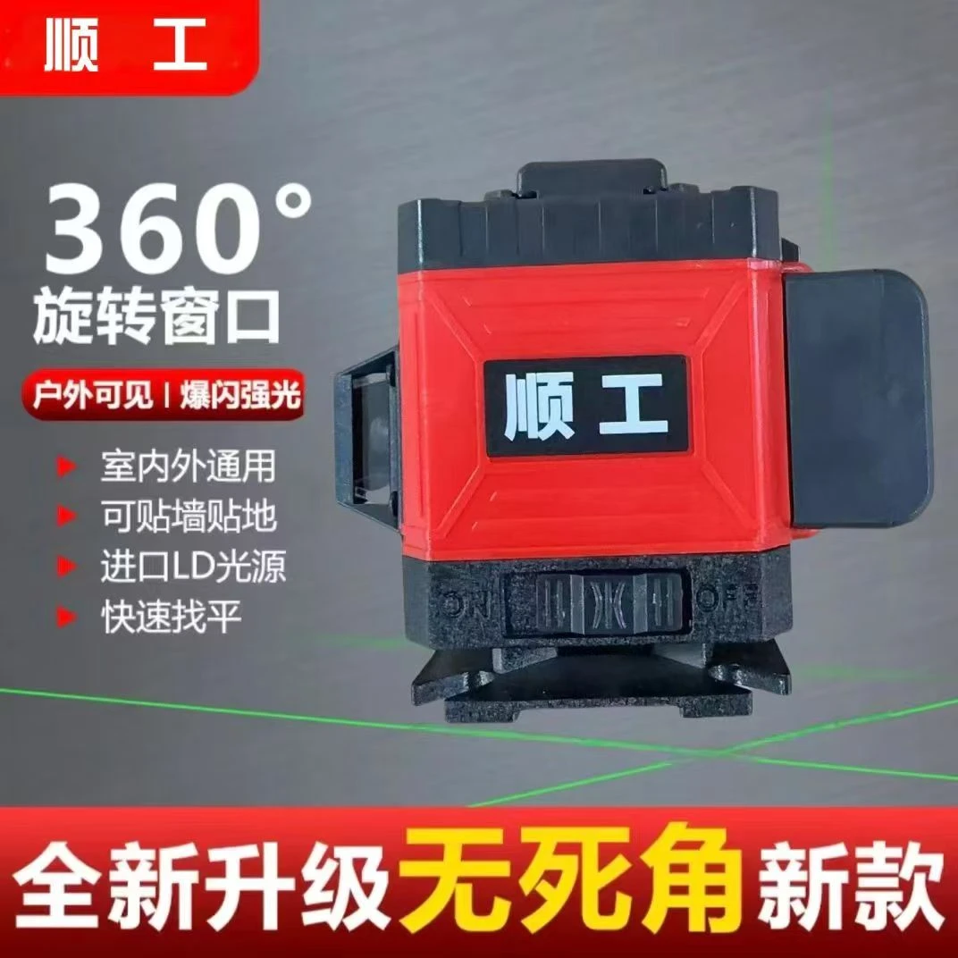 8线红色强光水平仪一电一充