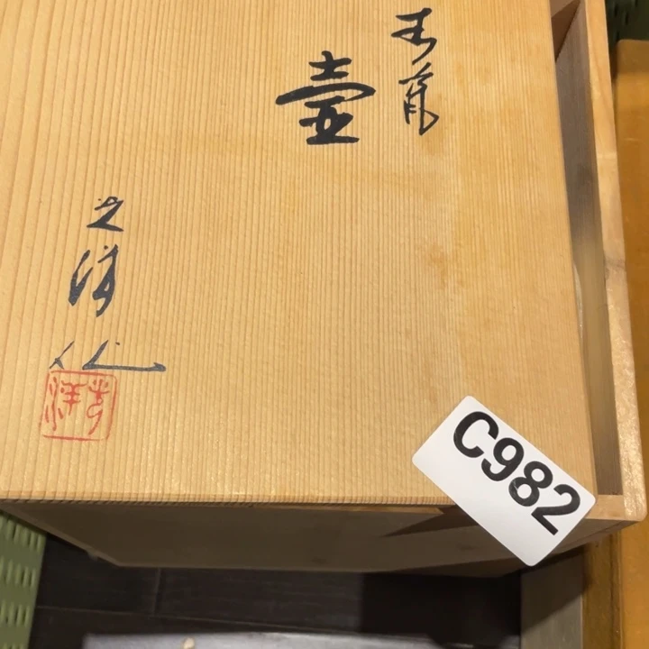 小***山工艺美术品陶瓷艺术