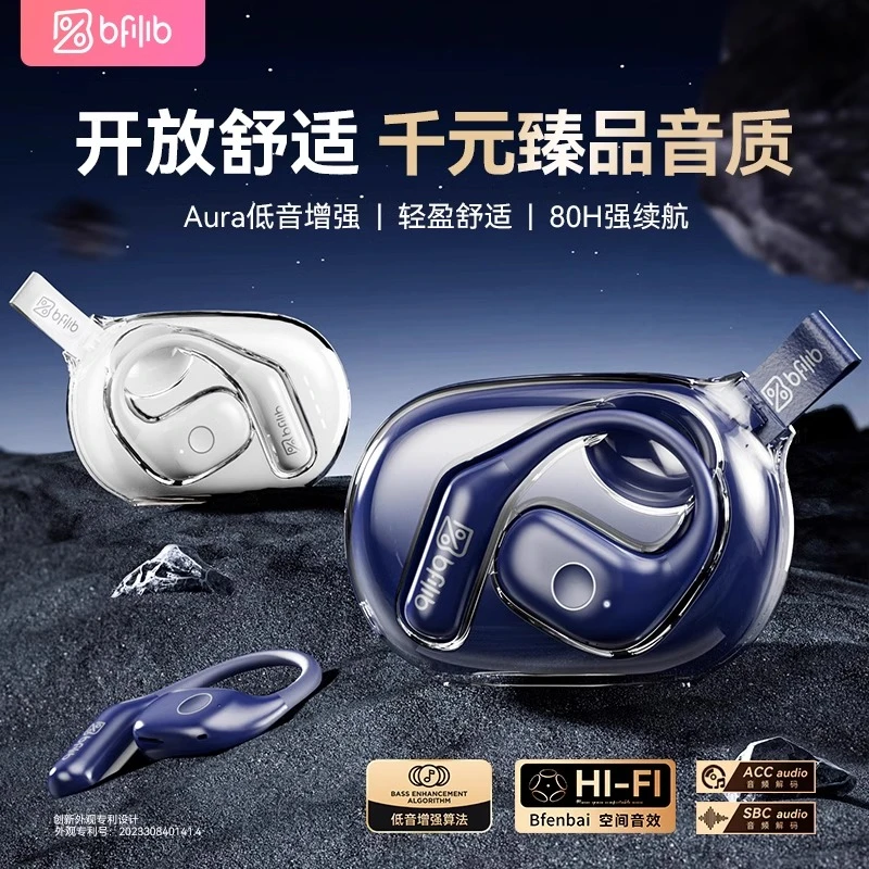 索爱BFB ST8蓝牙耳机无线挂耳式气传导不入耳运动游戏2024新款