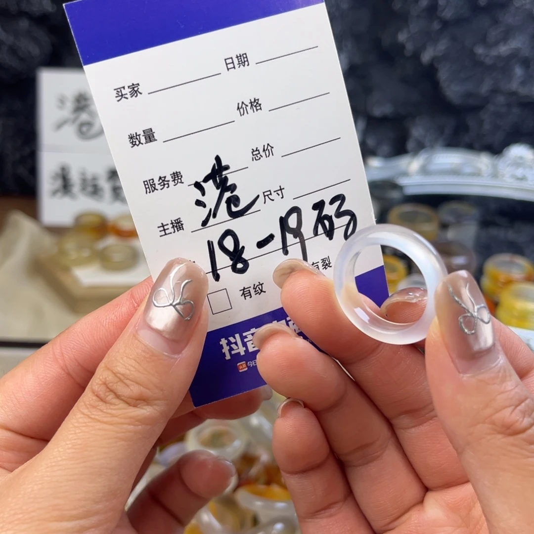 玛瑙/玉髓未镶嵌戒指49