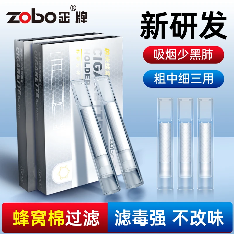 Zobo正牌蜂窝芯一次性烟嘴抛弃型焦油过滤器纳米蜂窝过滤嘴