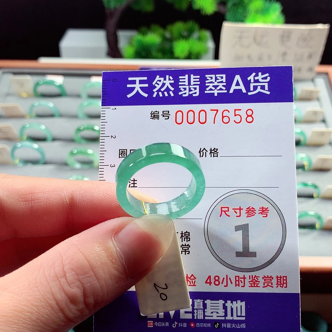 翡翠戒指未镶嵌20号