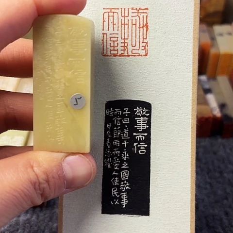 印石昌化石篆刻作品