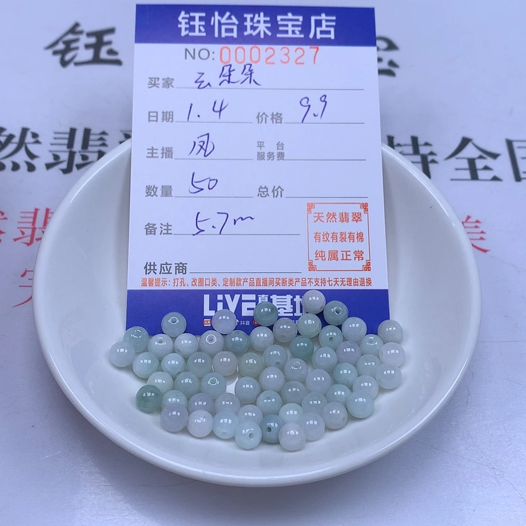 云***朵翡翠散珠天然。