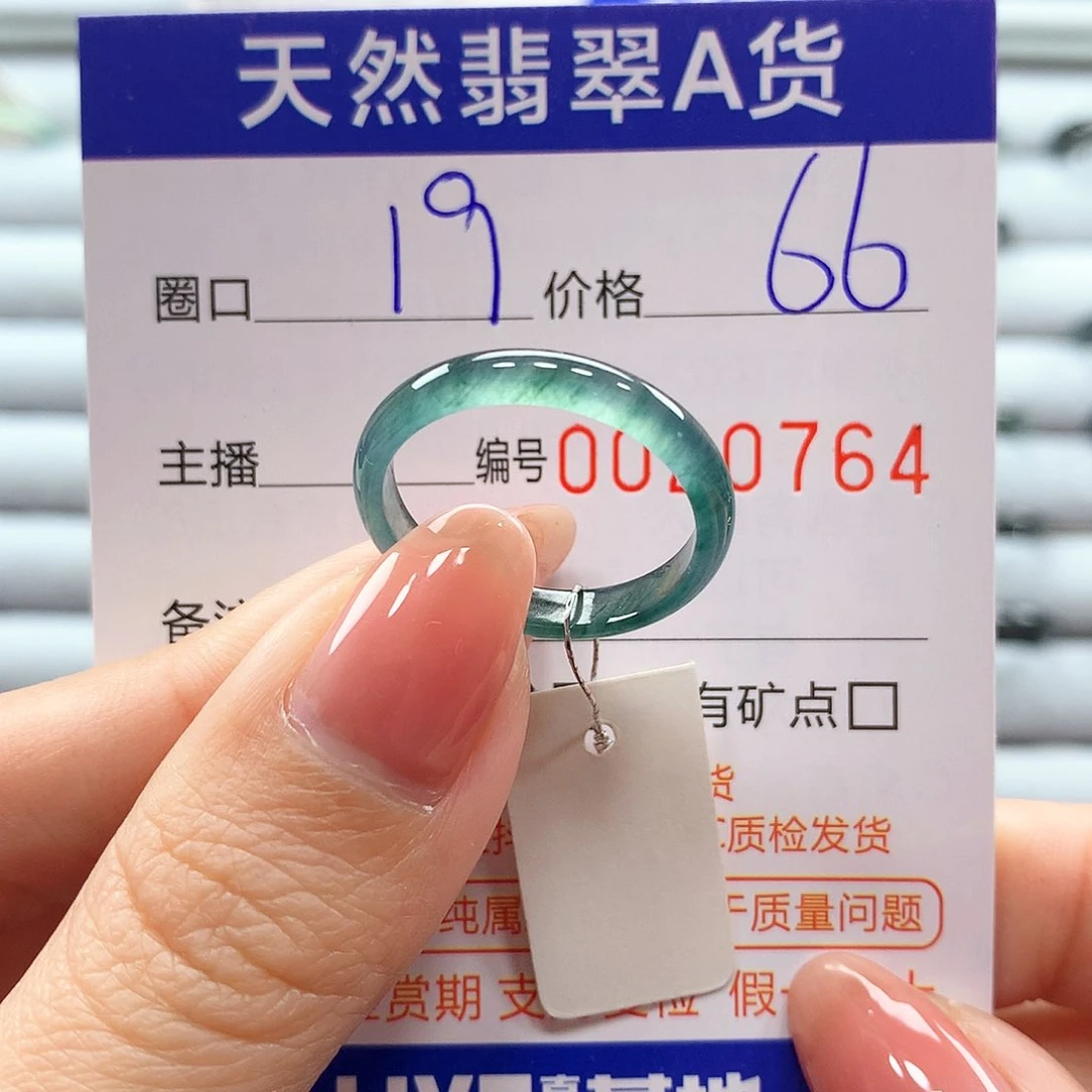 翡翠戒指未镶嵌翡翠