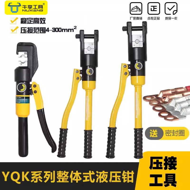 电工专用手动液压压线快速电动液压钳充电液压压线钳YQK冷端子