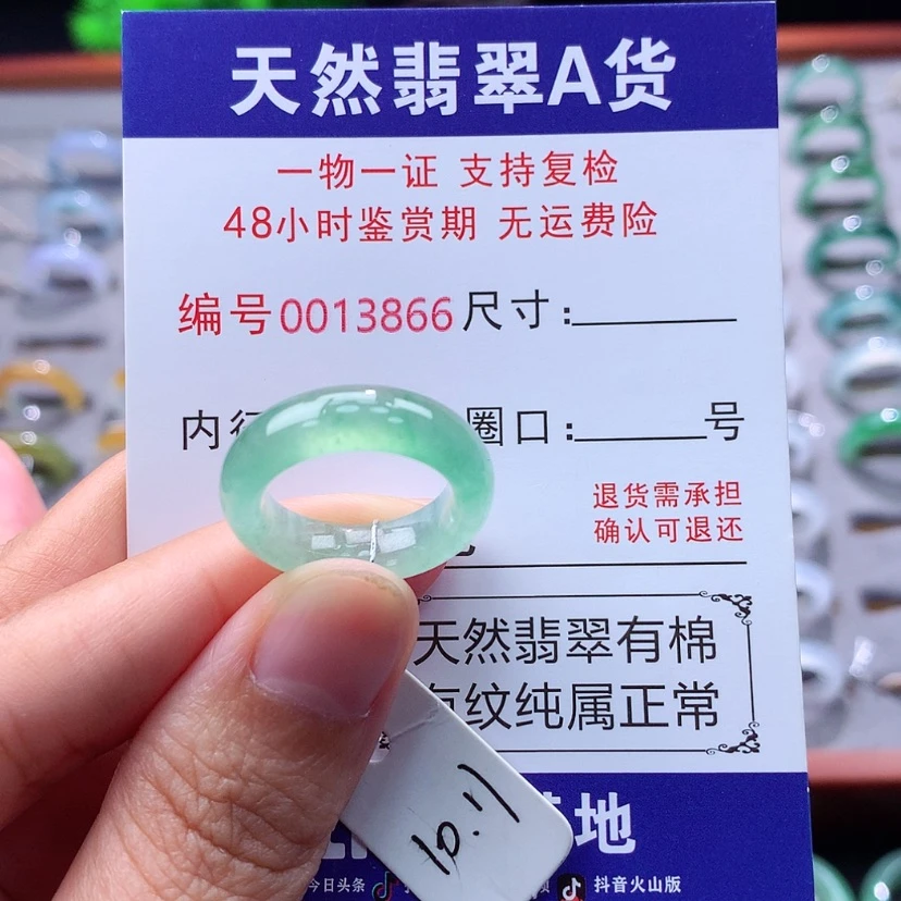 【闪购商品】翡翠戒指未镶嵌肥****p翡翠