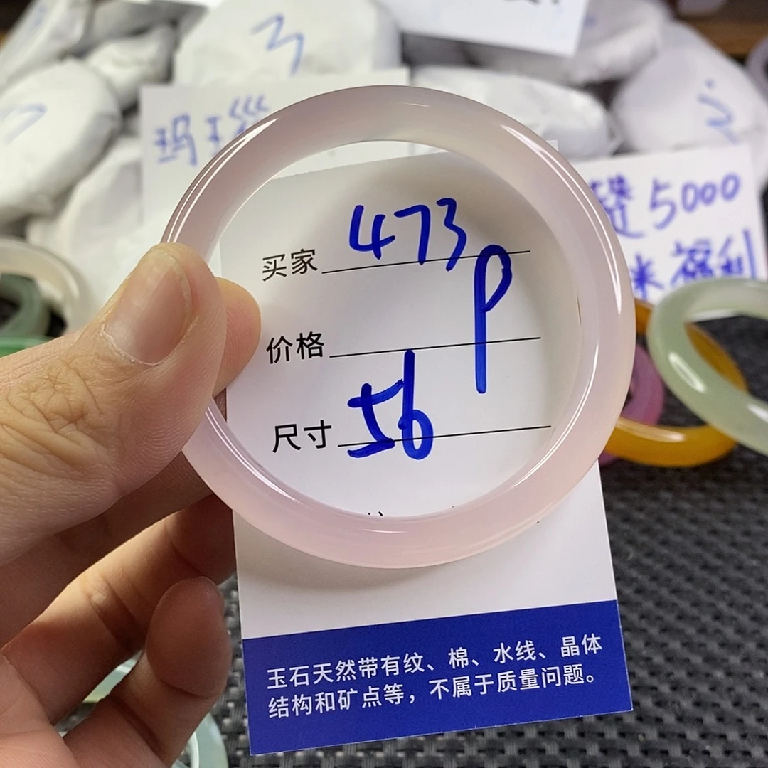 手镯玛瑙/玉髓未镶嵌473