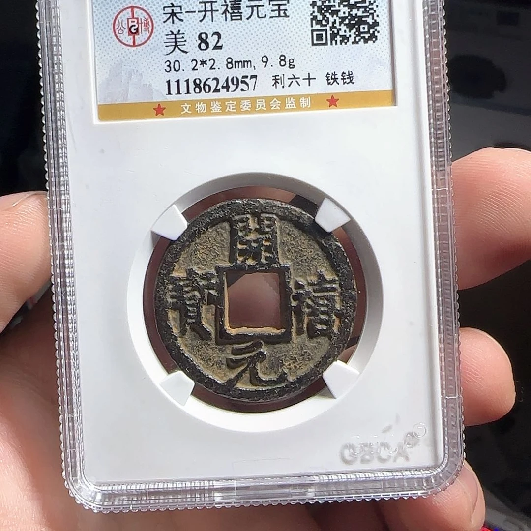 铁F评级封装盒子币一个
