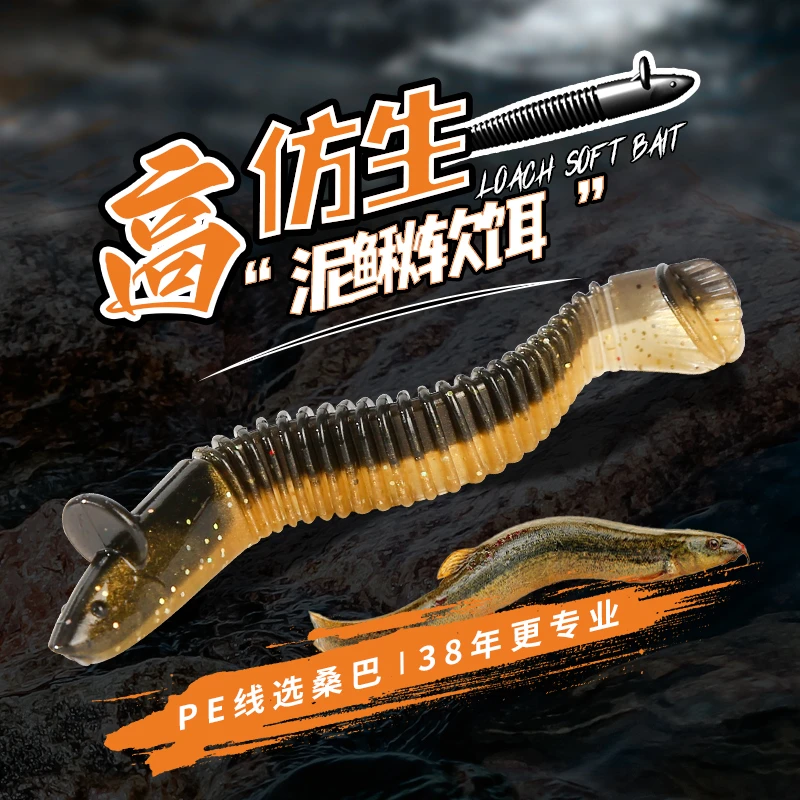桑巴新款仿生泥鳅假饵T尾软饵德国TPE浮水缓沉黑坑淡水鲈鳜翘嘴