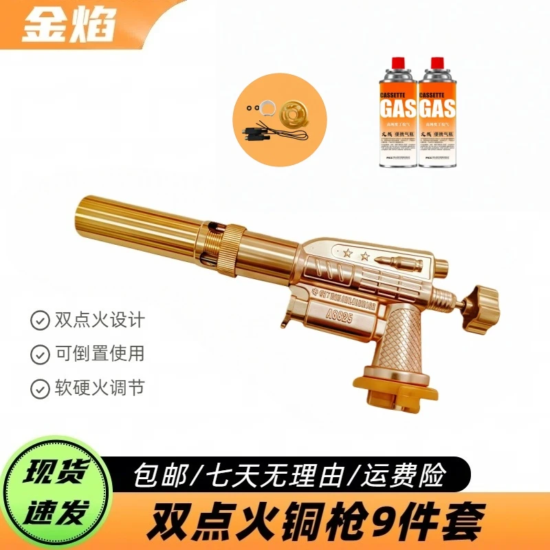 【高品质铜枪+6套餐】户外烧烤便携卡式炉气罐多用途点火器火焰枪