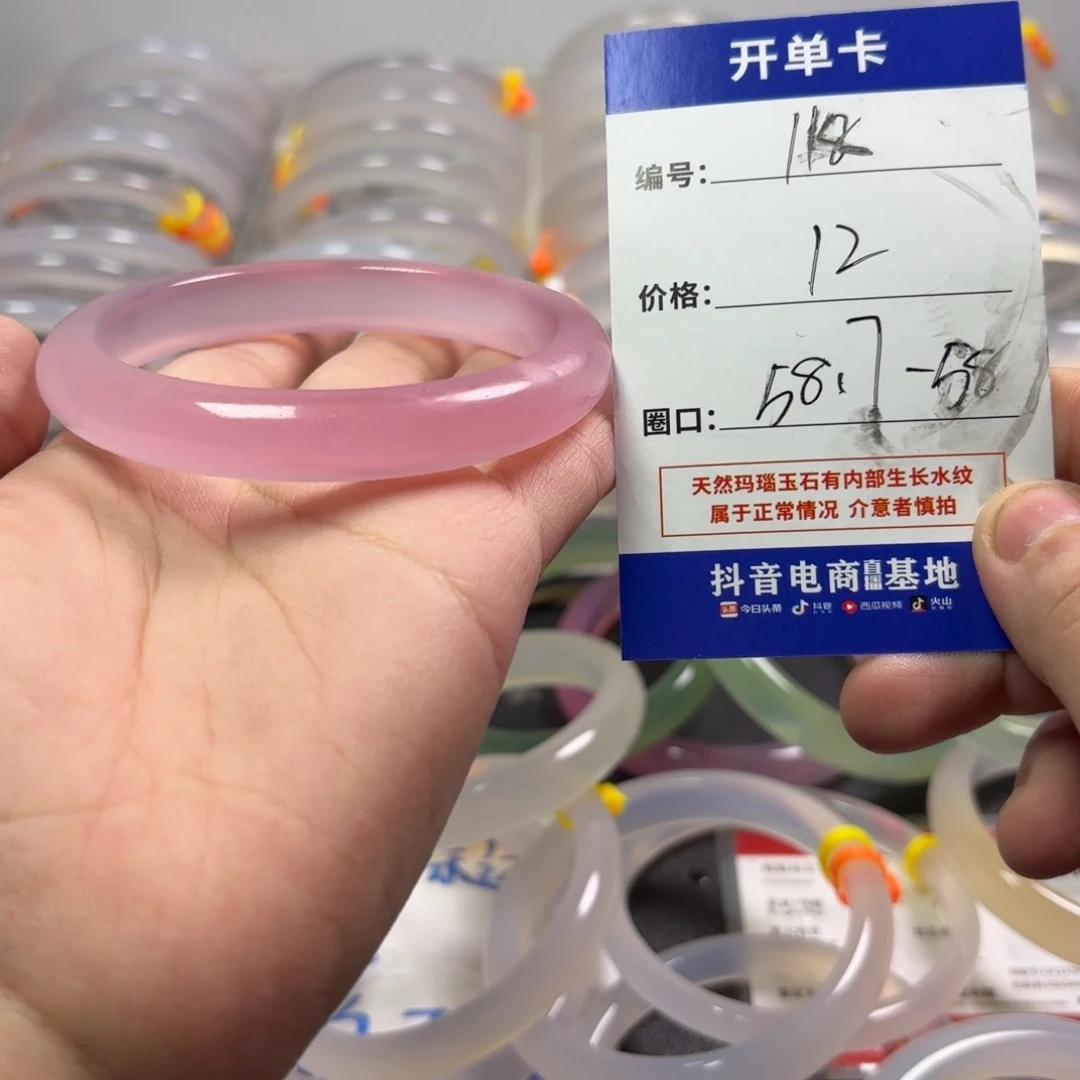 玛瑙/玉髓未镶嵌手镯